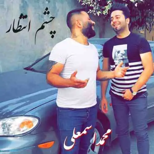 چشم انتظار